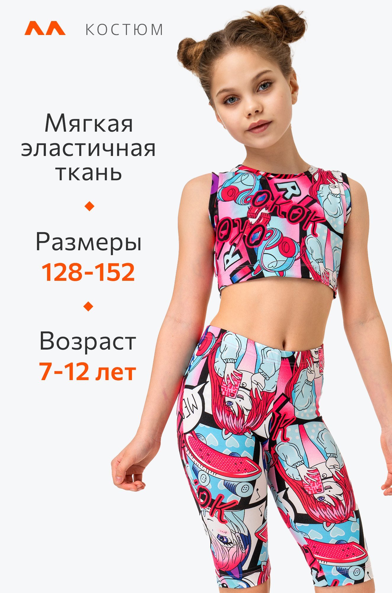 Летний костюм из бамбука для девочки Happyfox