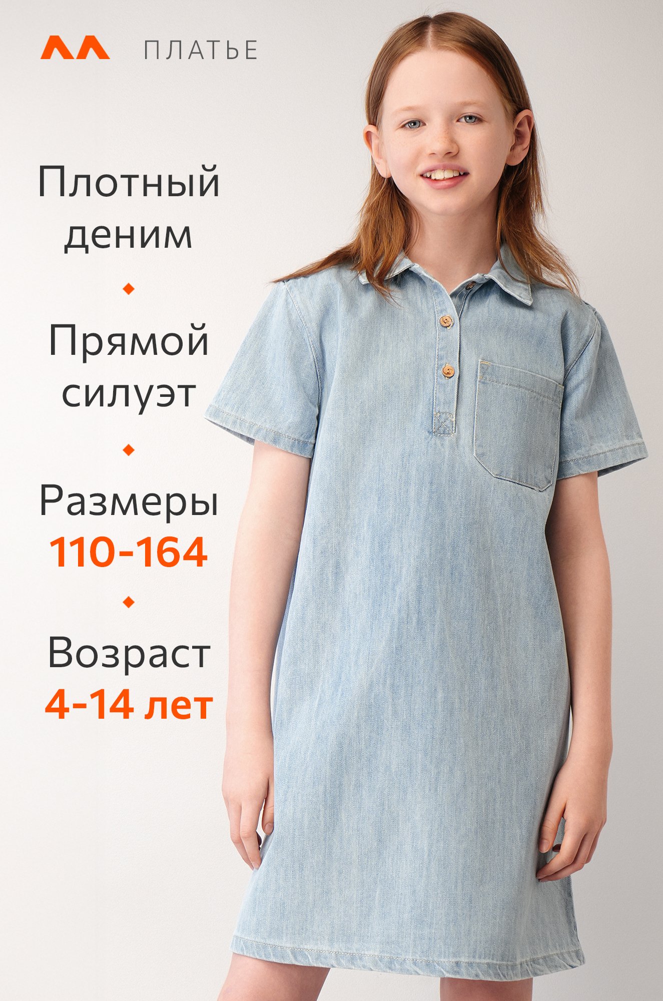 Джинсовое платье с коротким рукавом для девочки Happyfox