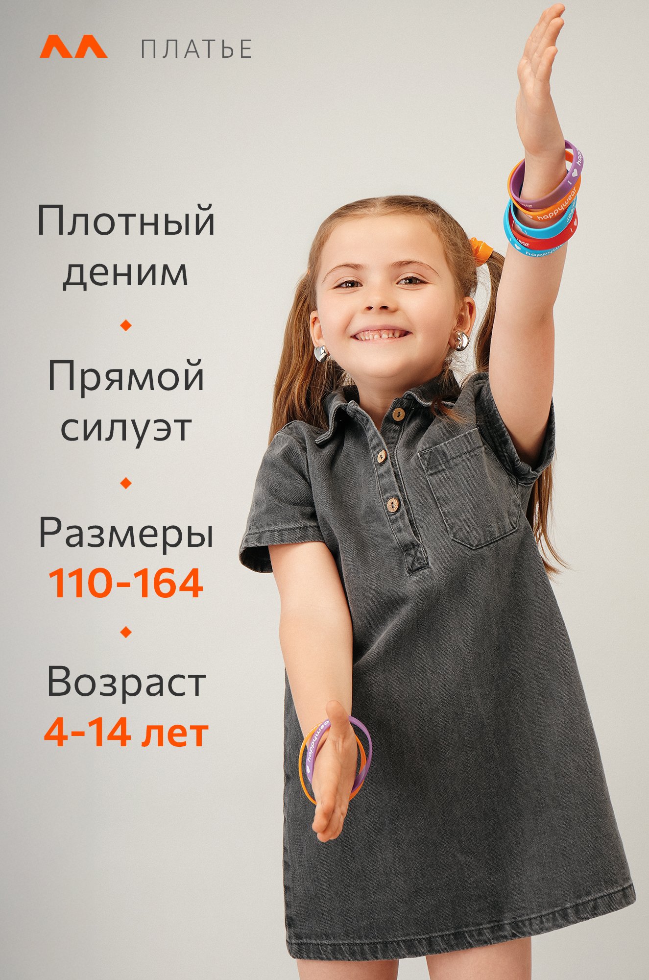 Джинсовое платье с коротким рукавом для девочки Happyfox