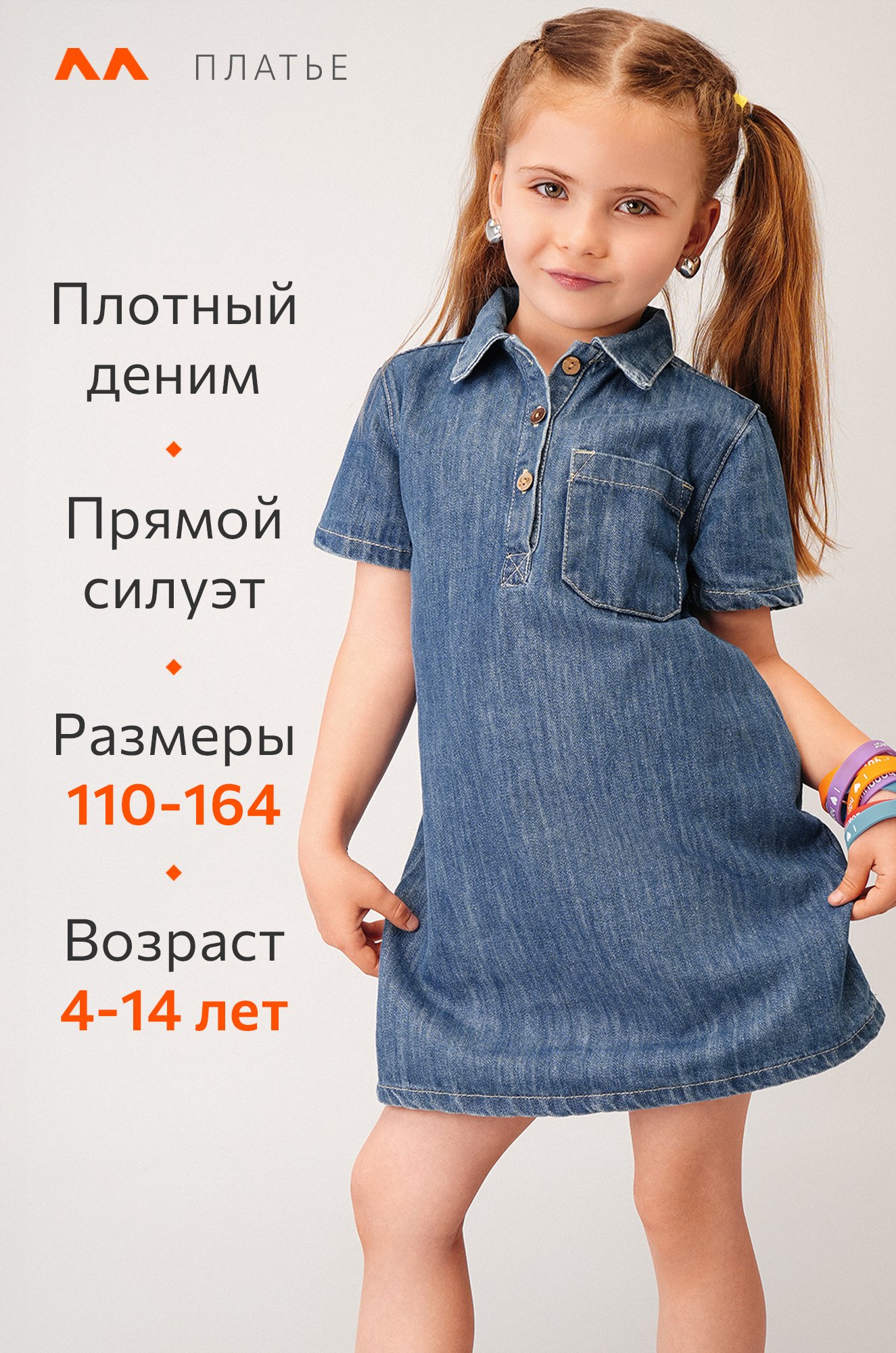 Джинсовое платье с коротким рукавом для девочки Happyfox