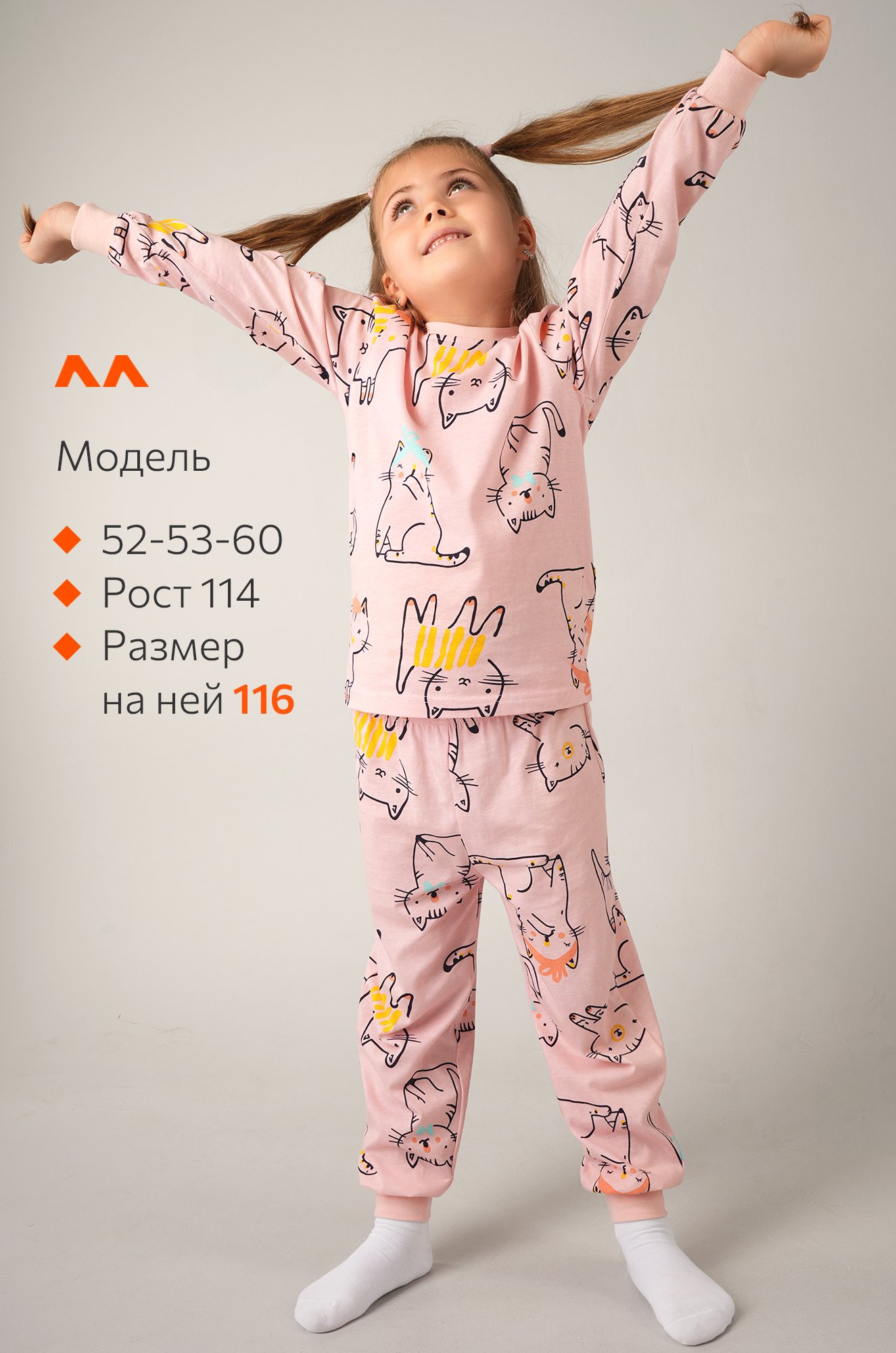 Хлопковая пижама для девочки Happyfox