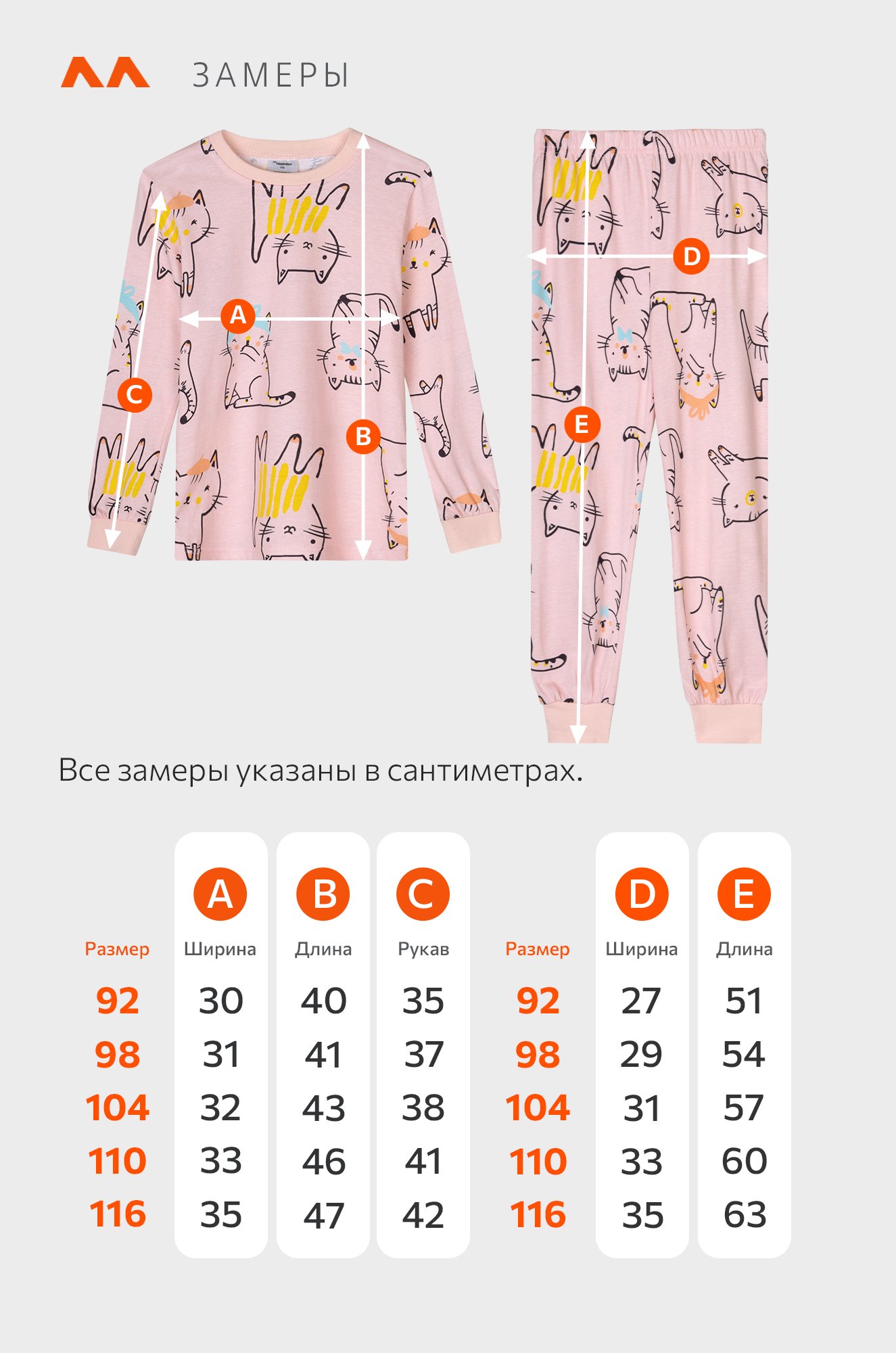 Хлопковая пижама для девочки Happyfox