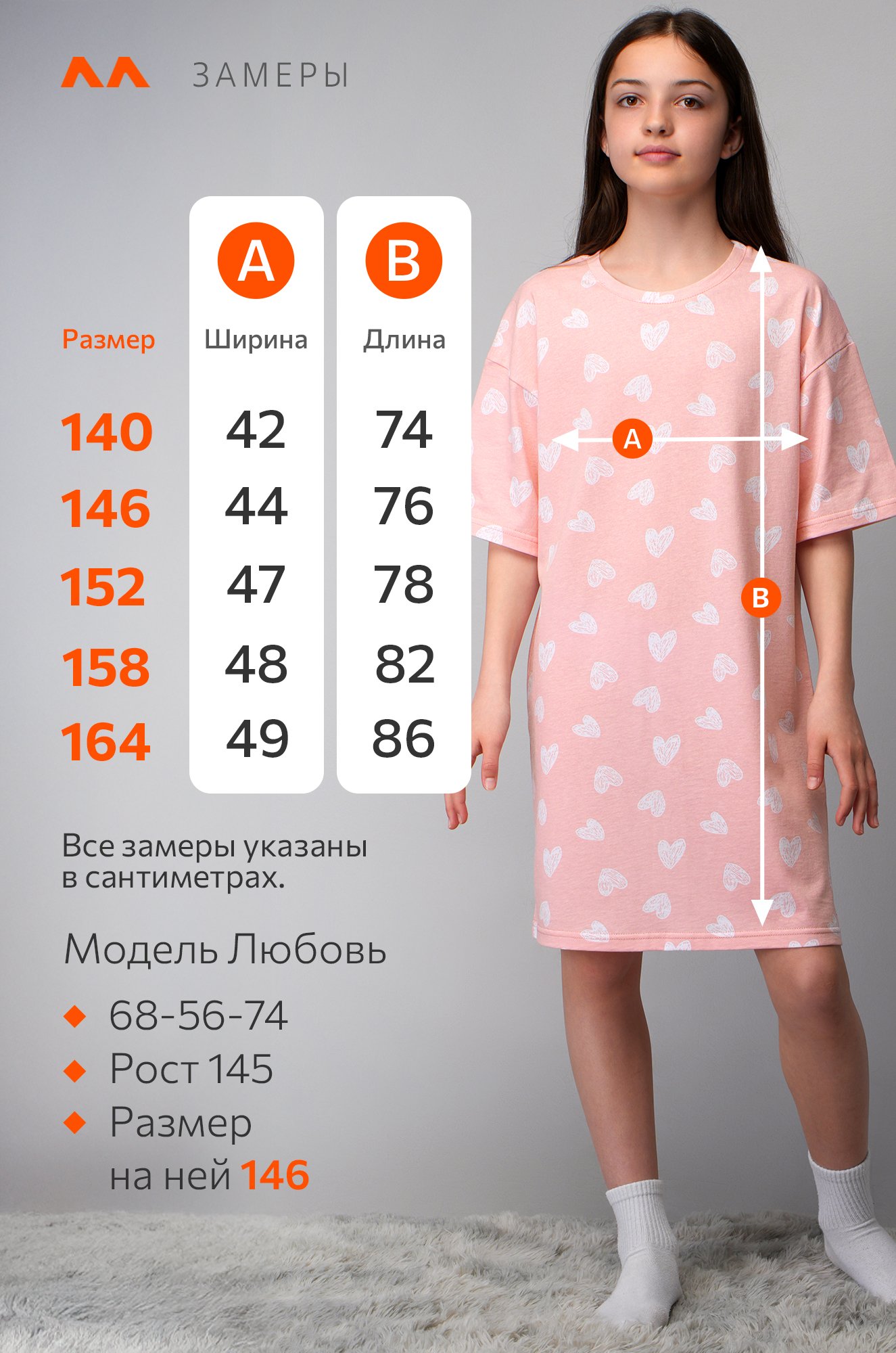 Туника оверсайз для девочки Happyfox