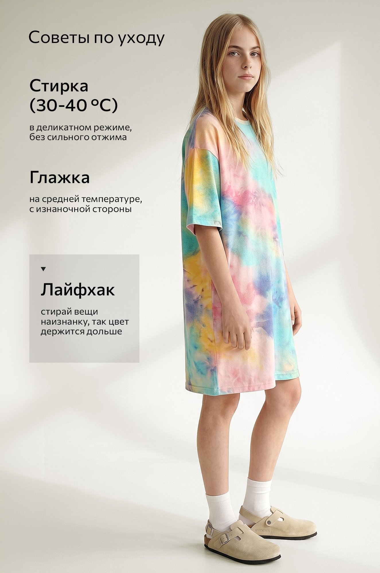 Туника оверсайз для девочки Happyfox
