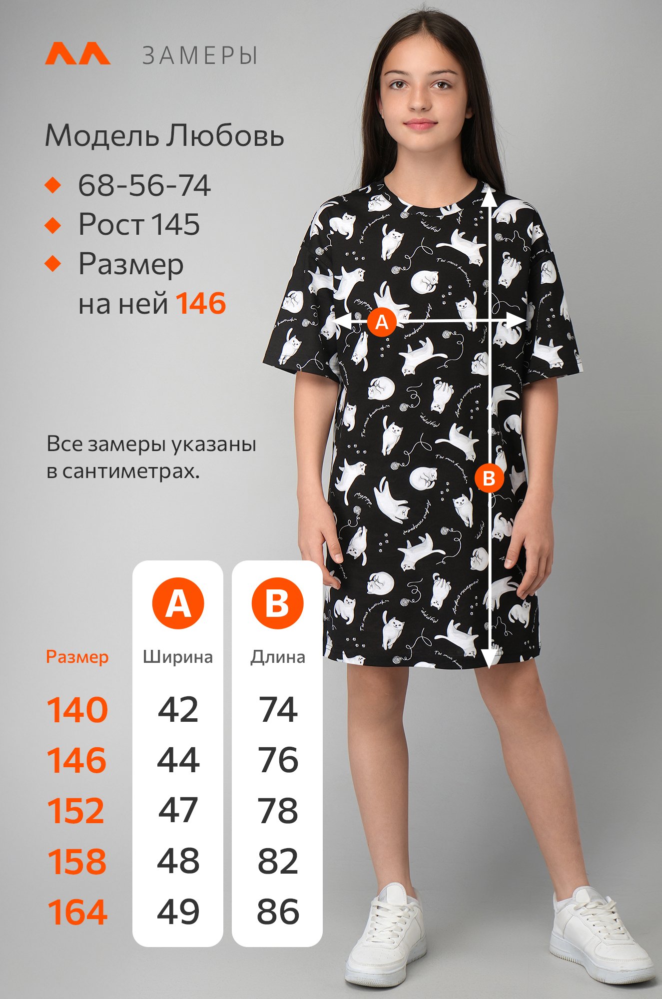 Туника оверсайз для девочки Happyfox