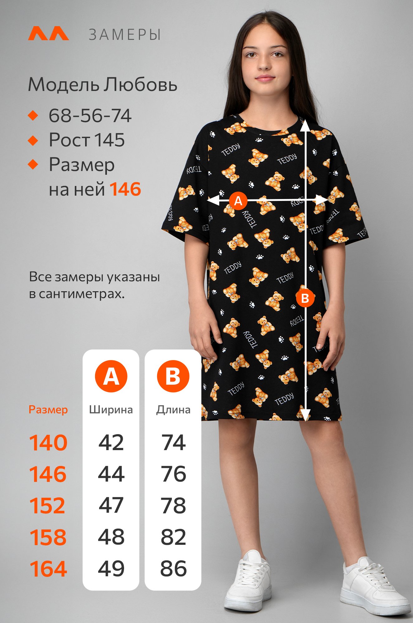Туника оверсайз для девочки Happyfox