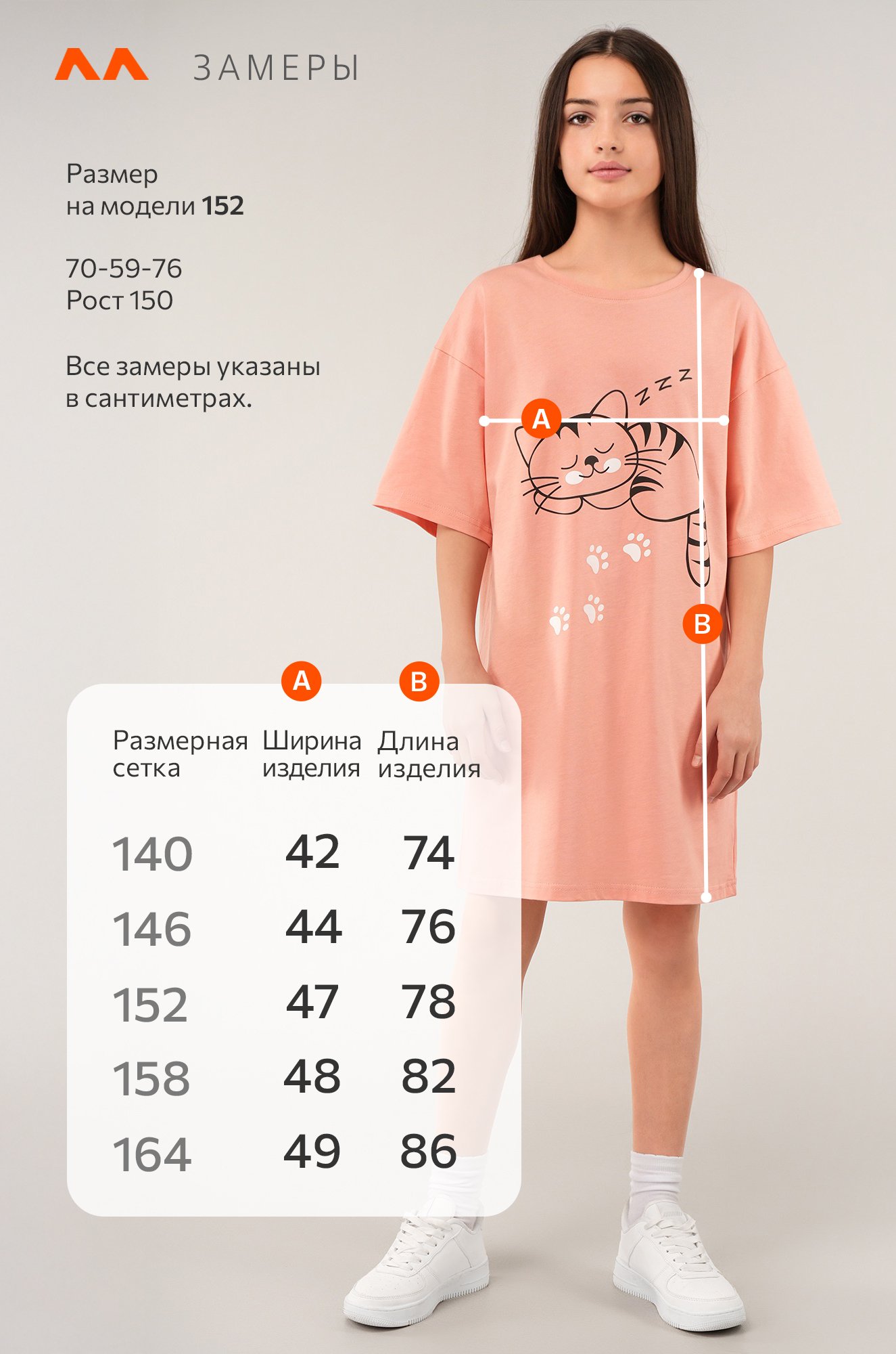 Туника оверсайз для девочки Happyfox