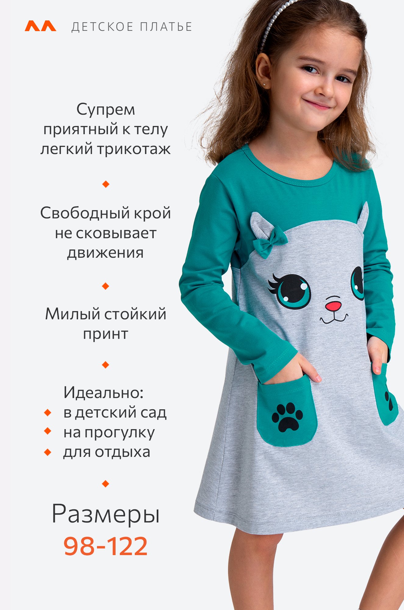 Хлопковое платье для девочки Happyfox