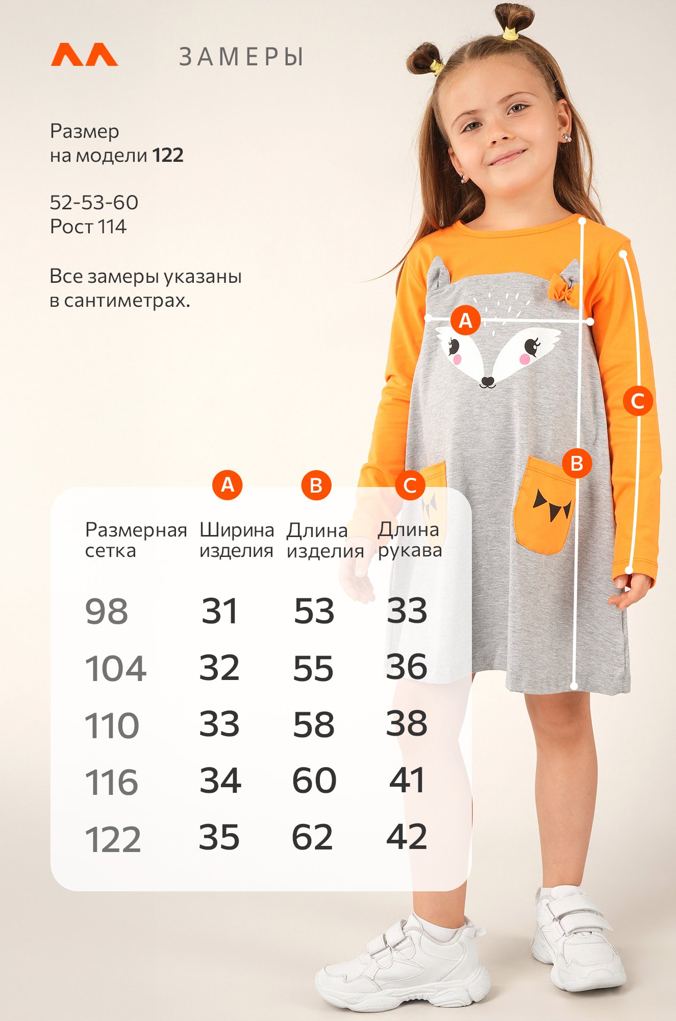 Хлопковое платье для девочки Happyfox