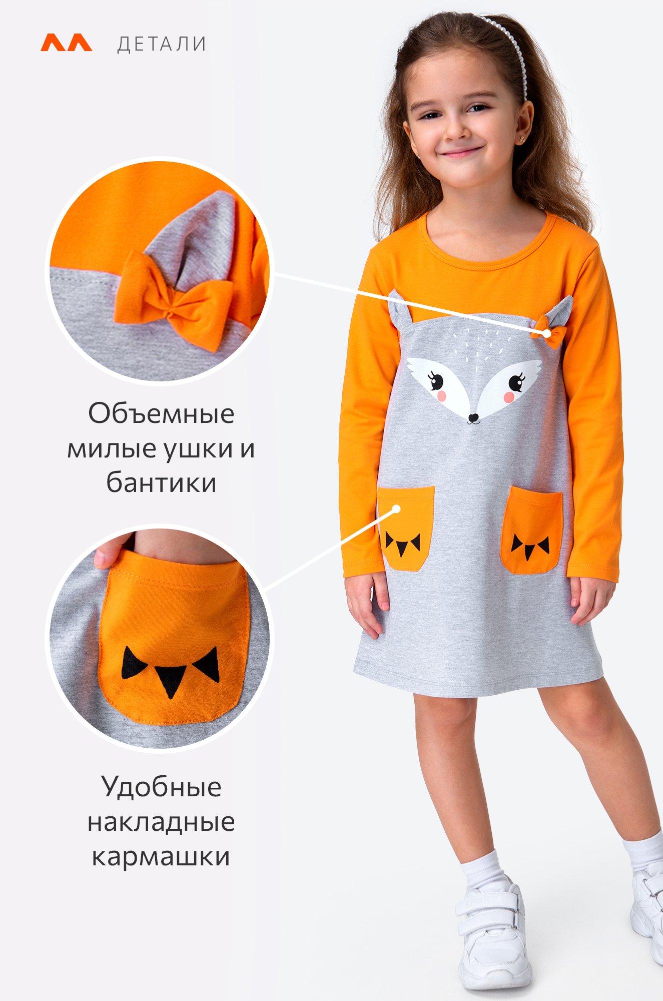 Хлопковое платье для девочки Happyfox