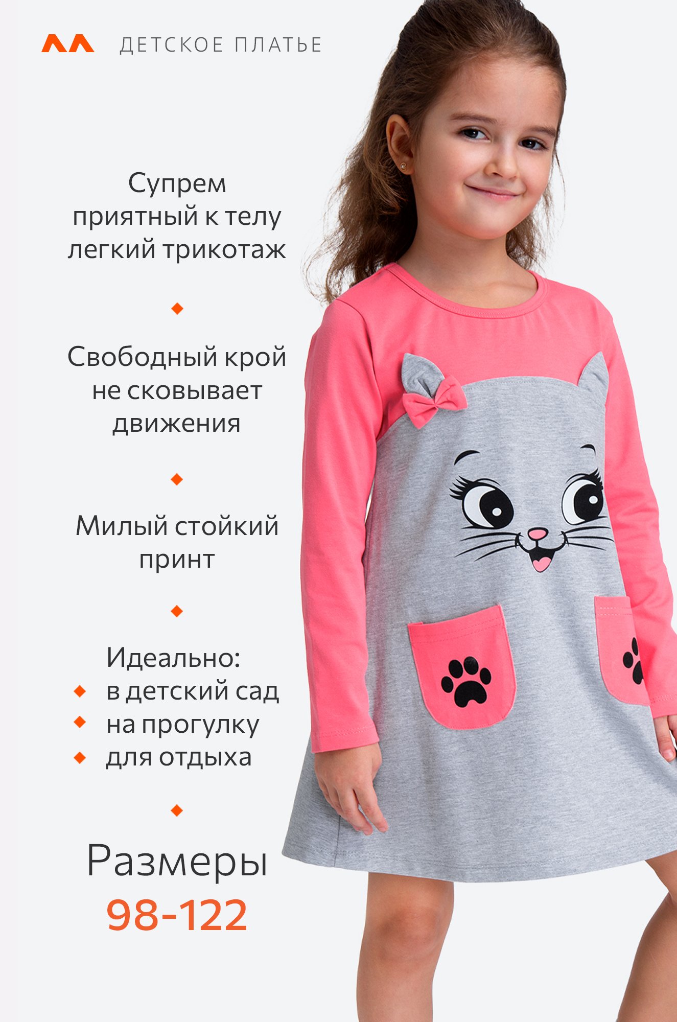 Хлопковое платье для девочки Happyfox