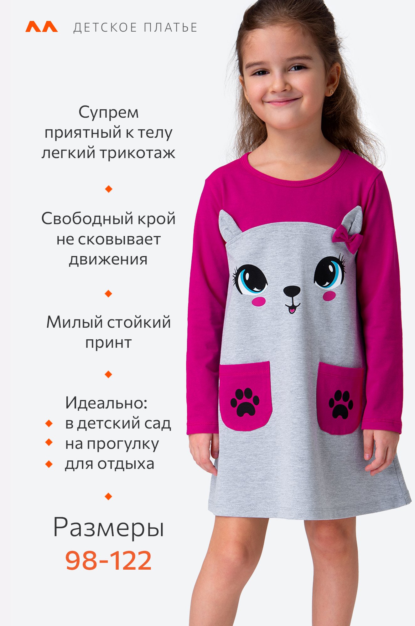 Хлопковое платье для девочки Happyfox