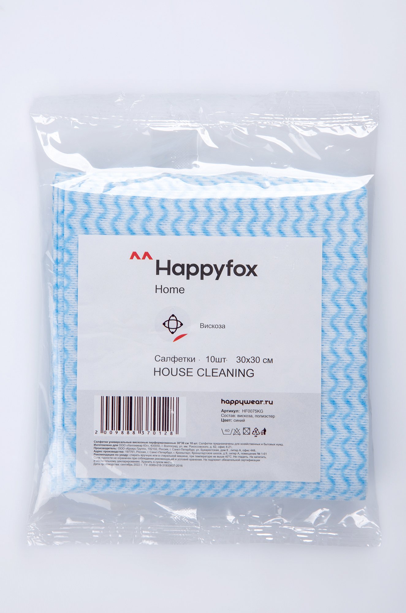 Набор салфеток вискозных перфорированных 10шт Happy Fox Home