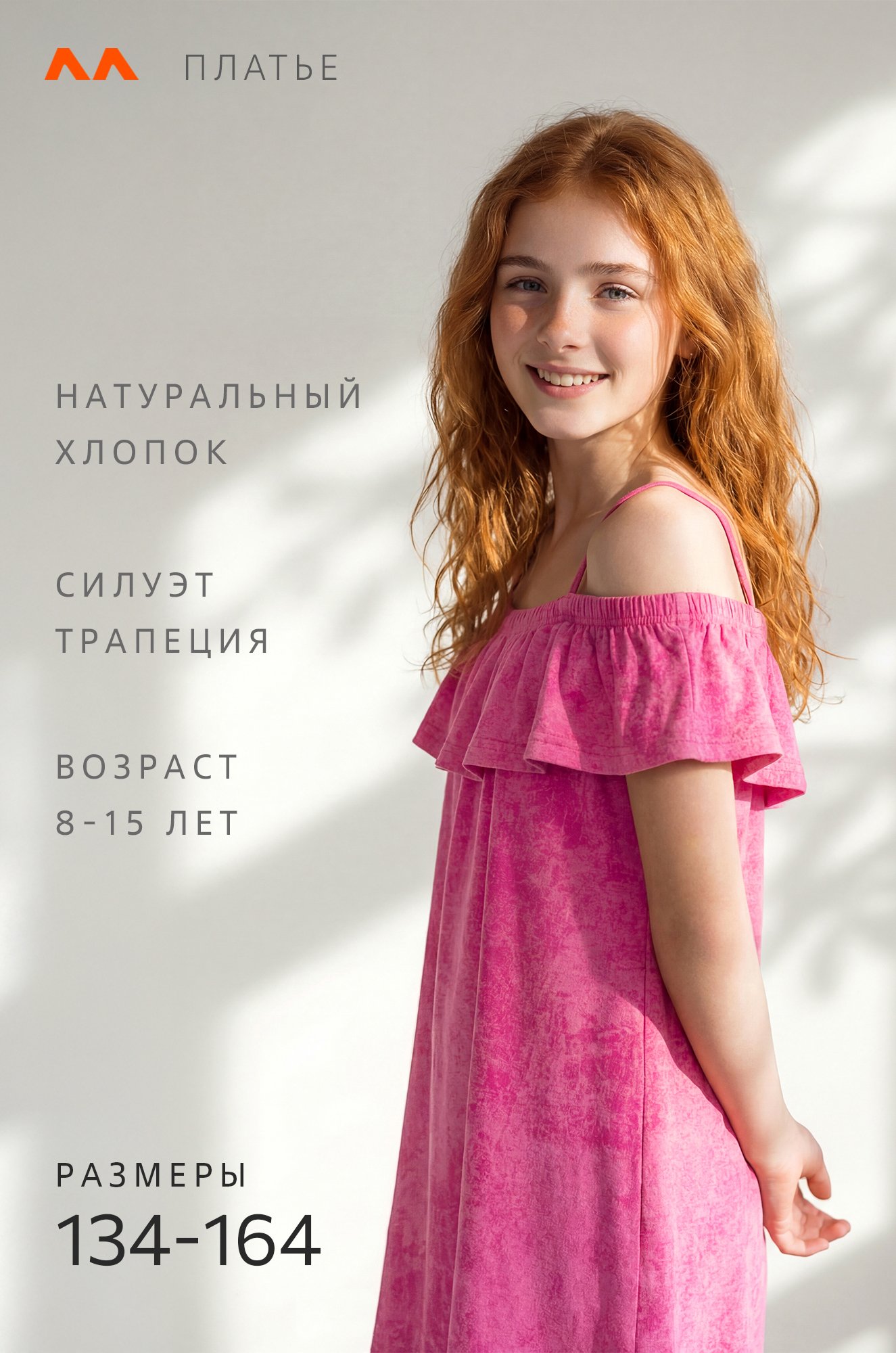 Сарафан для девочки Happyfox