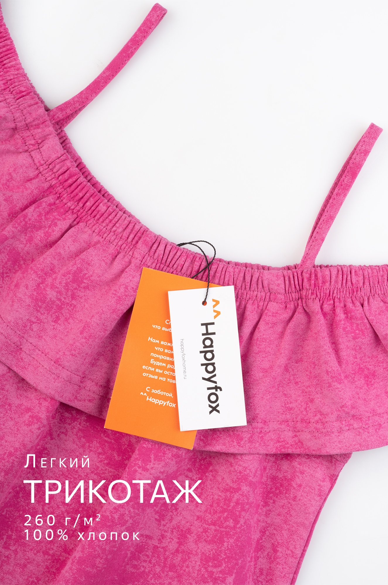 Сарафан для девочки Happyfox