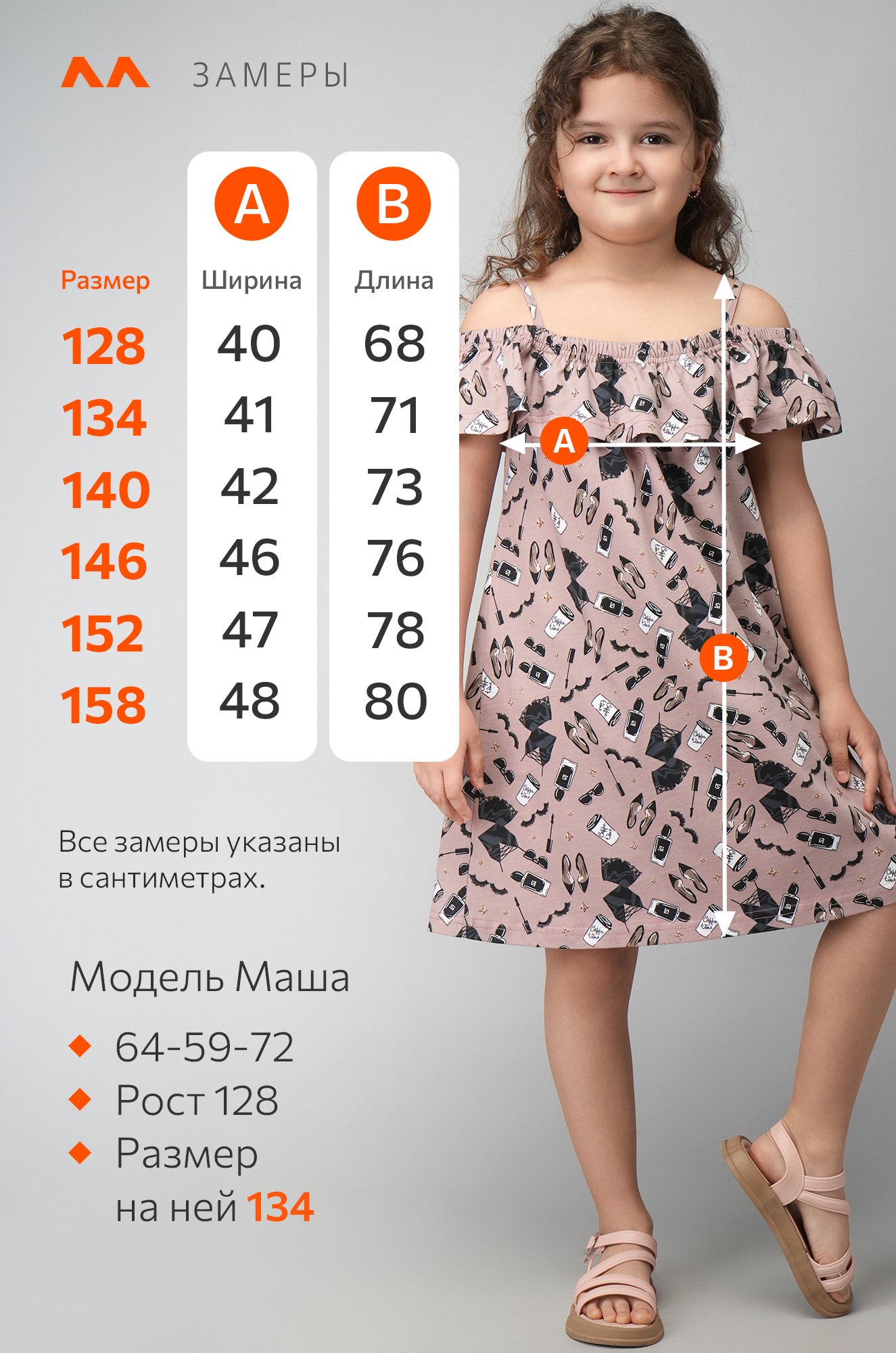 Сарафан для девочки Happyfox