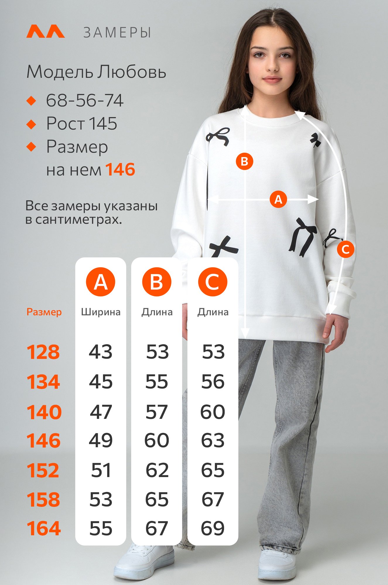 Свитшот оверсайз для девочки из футера трехнитки Happyfox