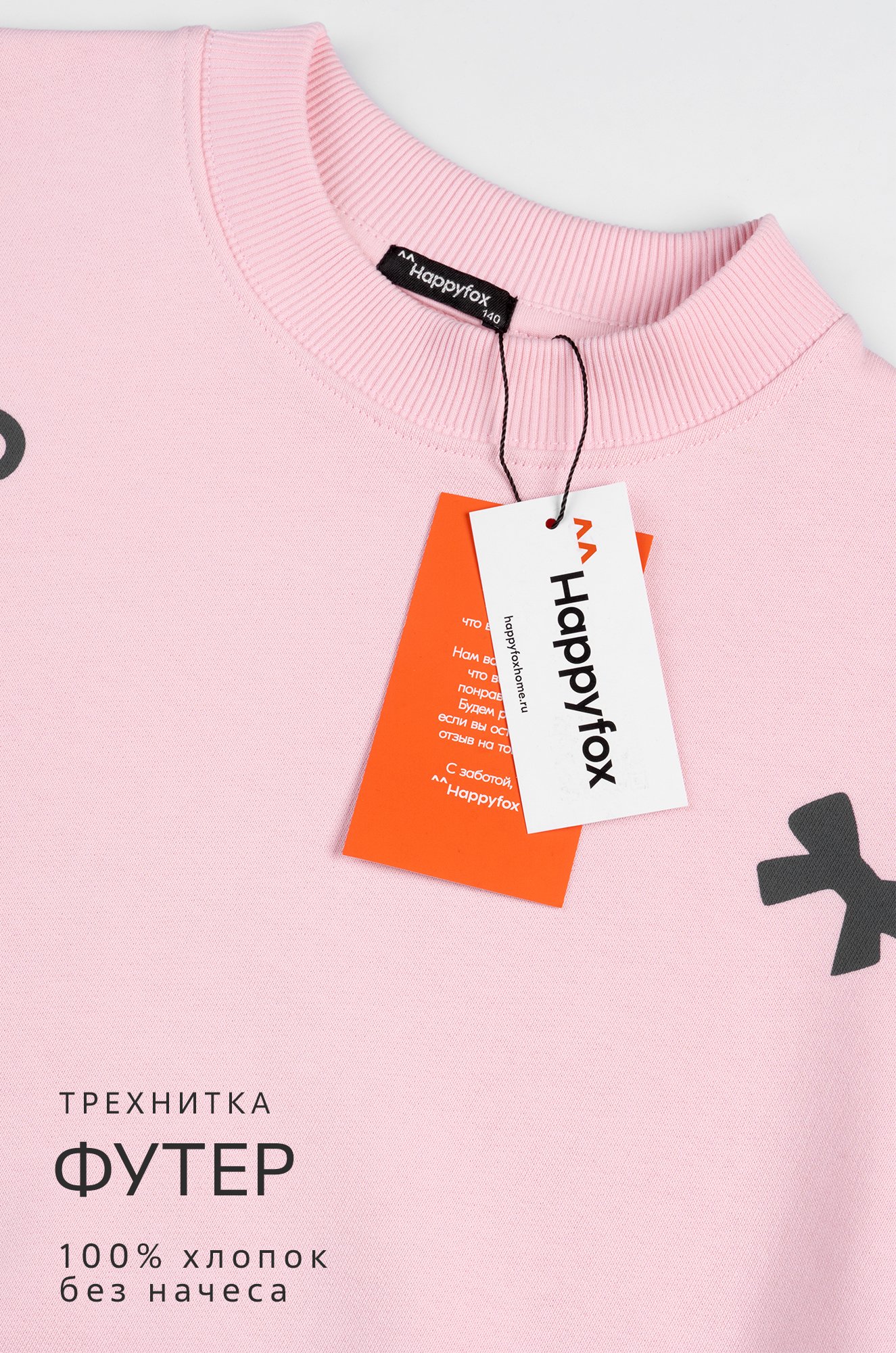 Свитшот оверсайз для девочки из футера трехнитки Happyfox