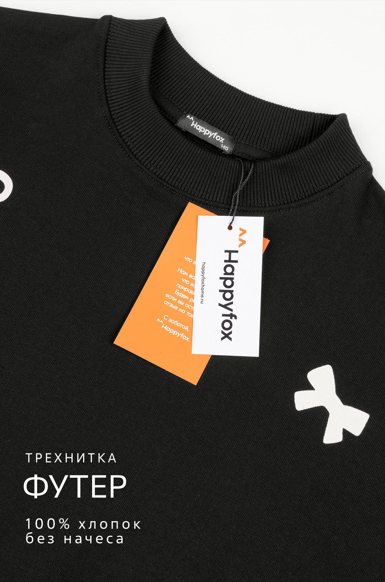 Свитшот оверсайз для девочки из футера трехнитки Happyfox