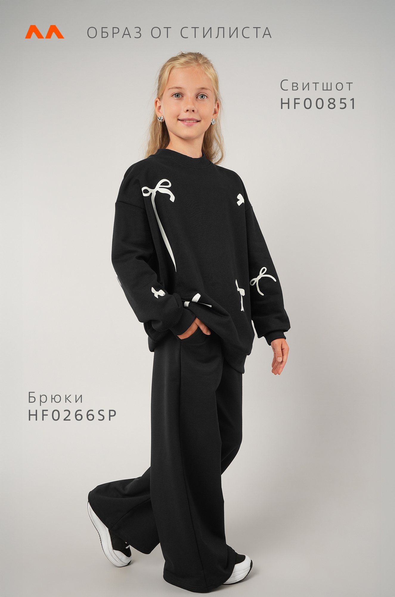 Свитшот оверсайз для девочки из футера трехнитки Happyfox