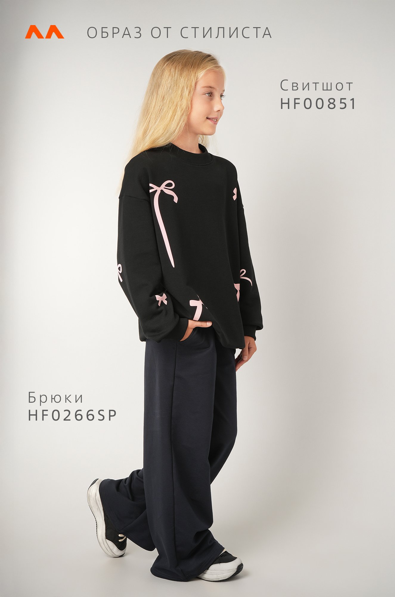 Свитшот оверсайз для девочки из футера трехнитки Happyfox