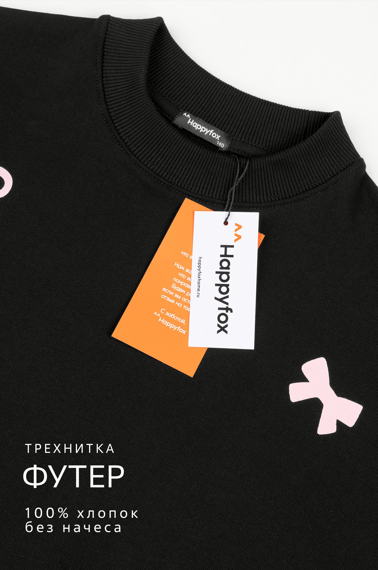 Свитшот оверсайз для девочки из футера трехнитки Happyfox