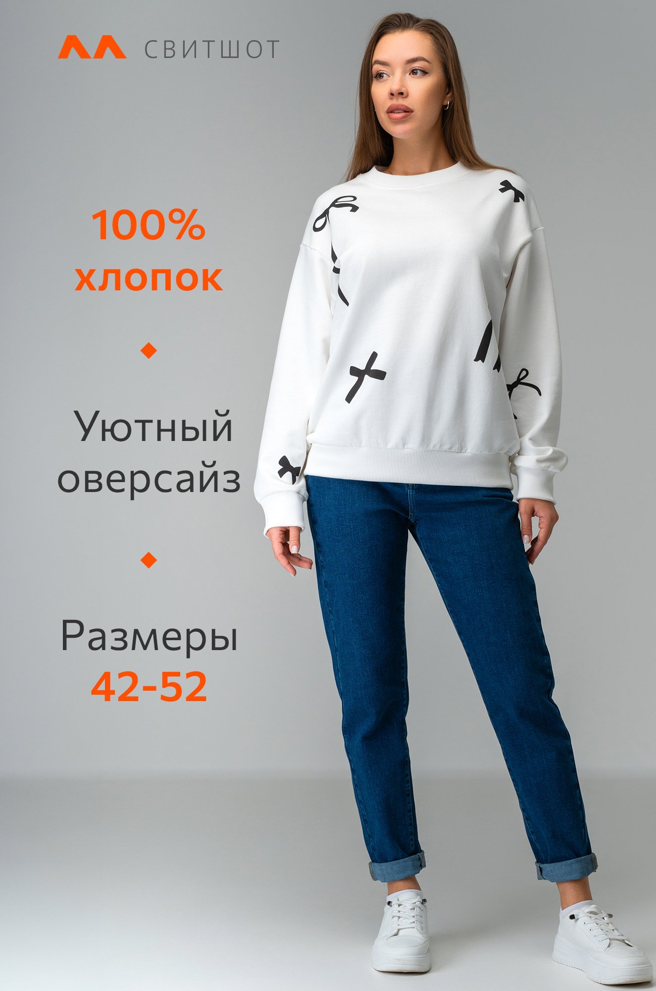 Женский свитшот оверсайз из футера трехнитки Happyfox