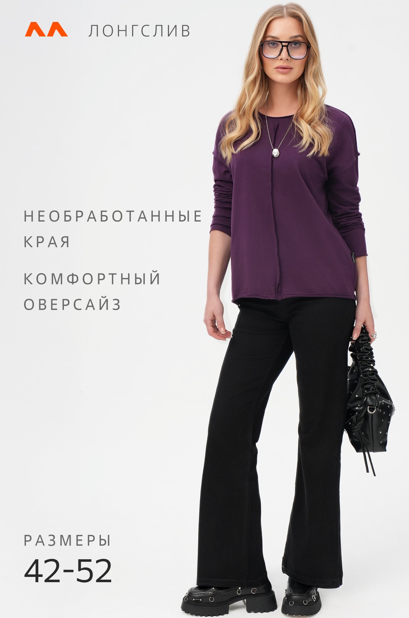 Женский лонгслив оверсайз из футера двухнитки Happyfox