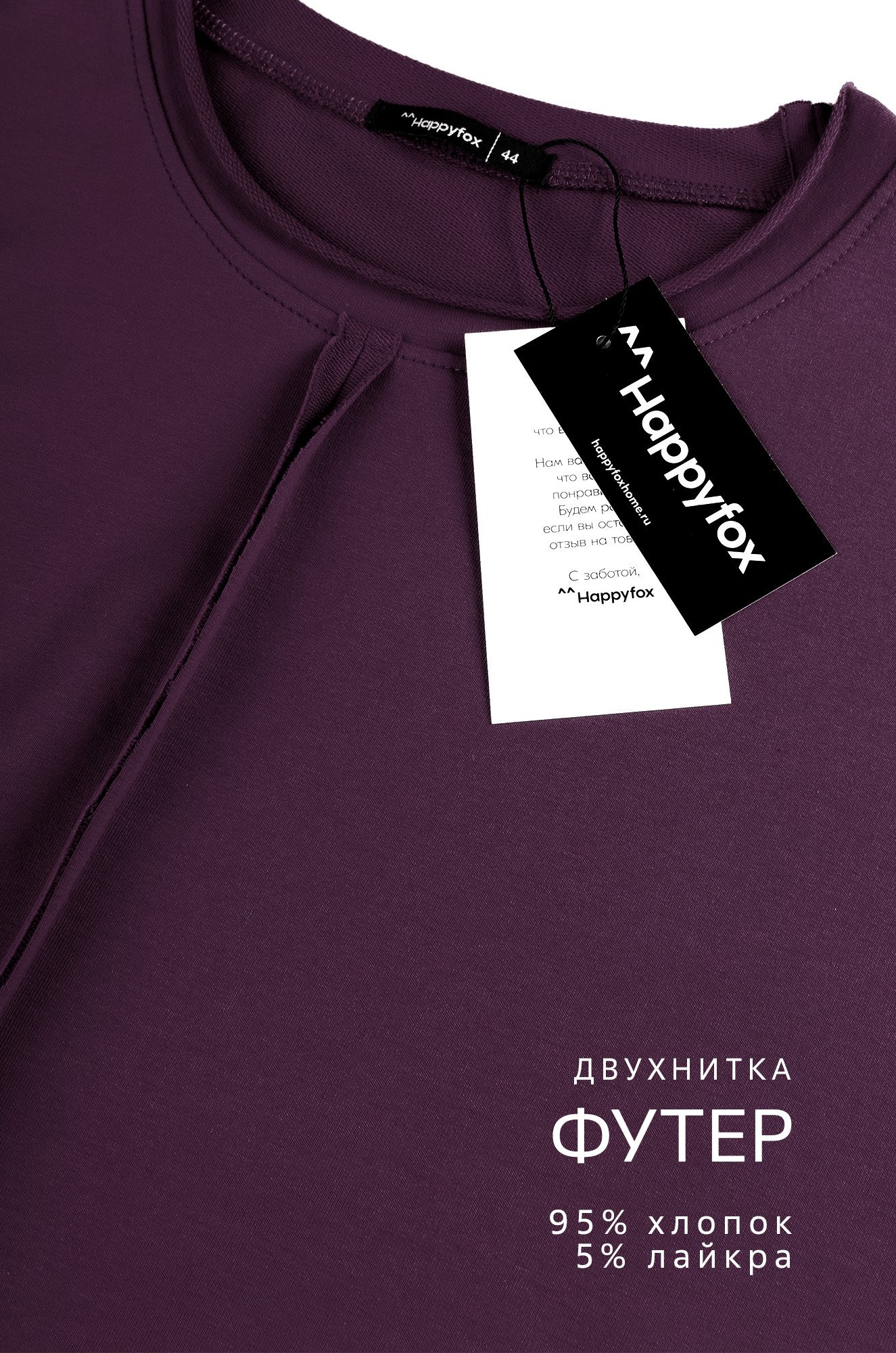 Женский лонгслив оверсайз из футера двухнитки Happyfox