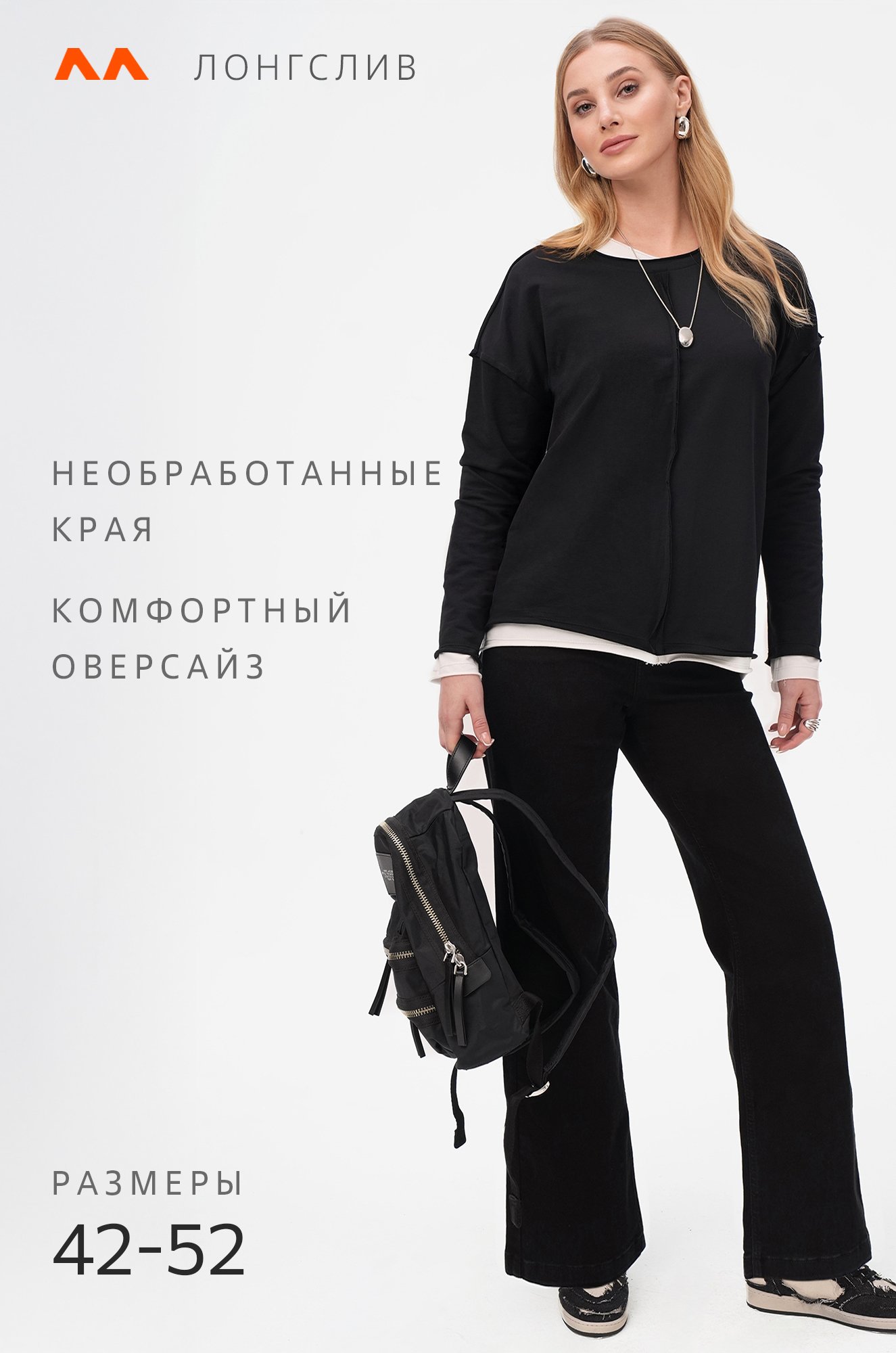 Женский лонгслив оверсайз из футера двухнитки Happyfox