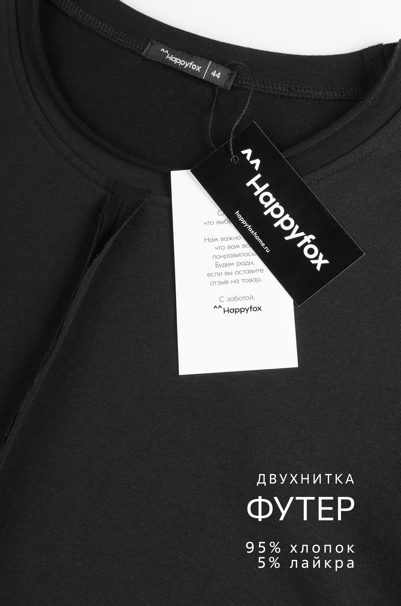 Женский лонгслив оверсайз из футера двухнитки Happyfox