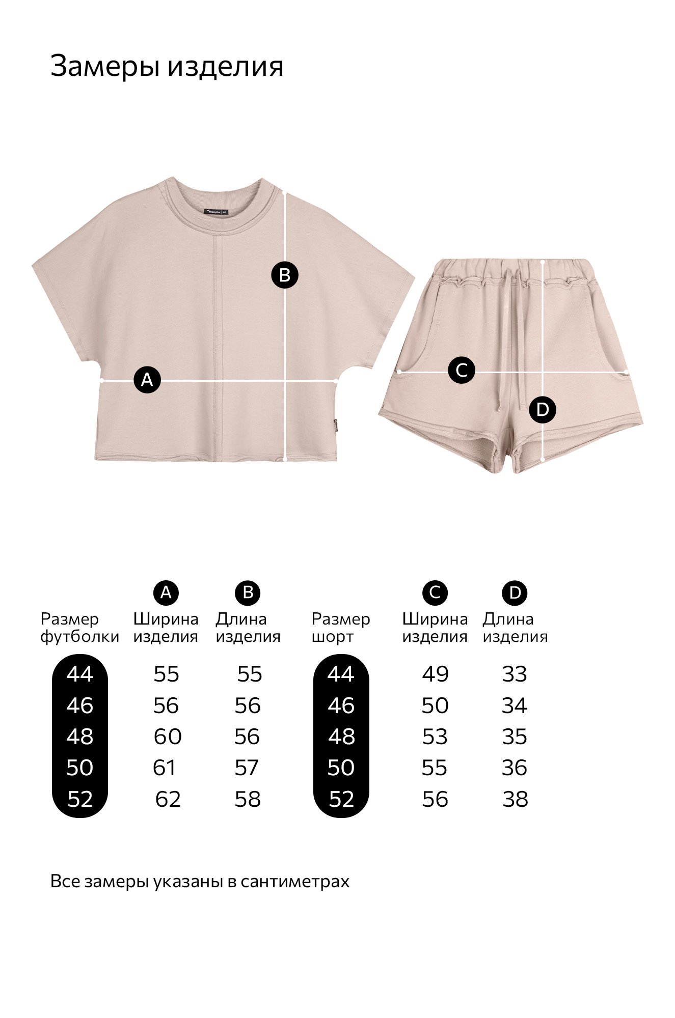 Женский костюм с шортами Happyfox