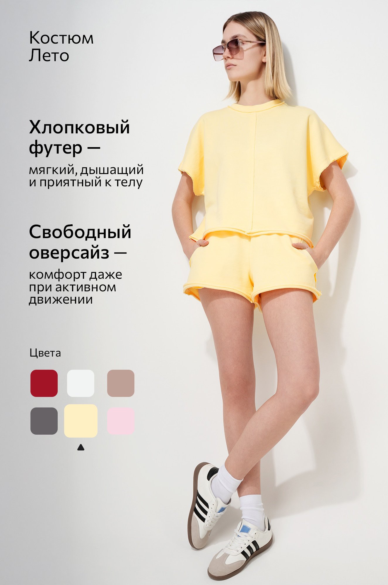 Женский костюм с шортами Happyfox