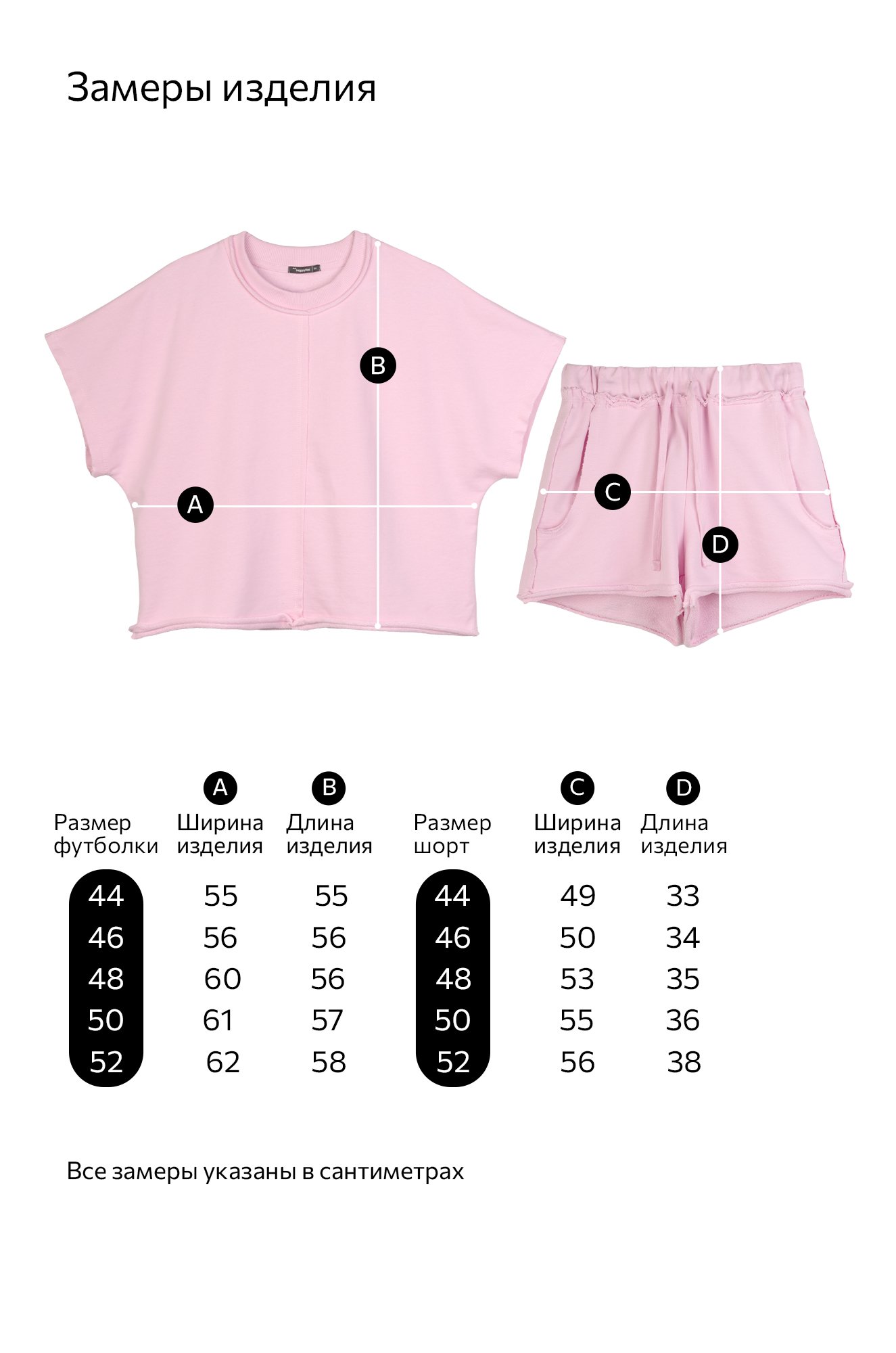 Женский костюм с шортами Happyfox