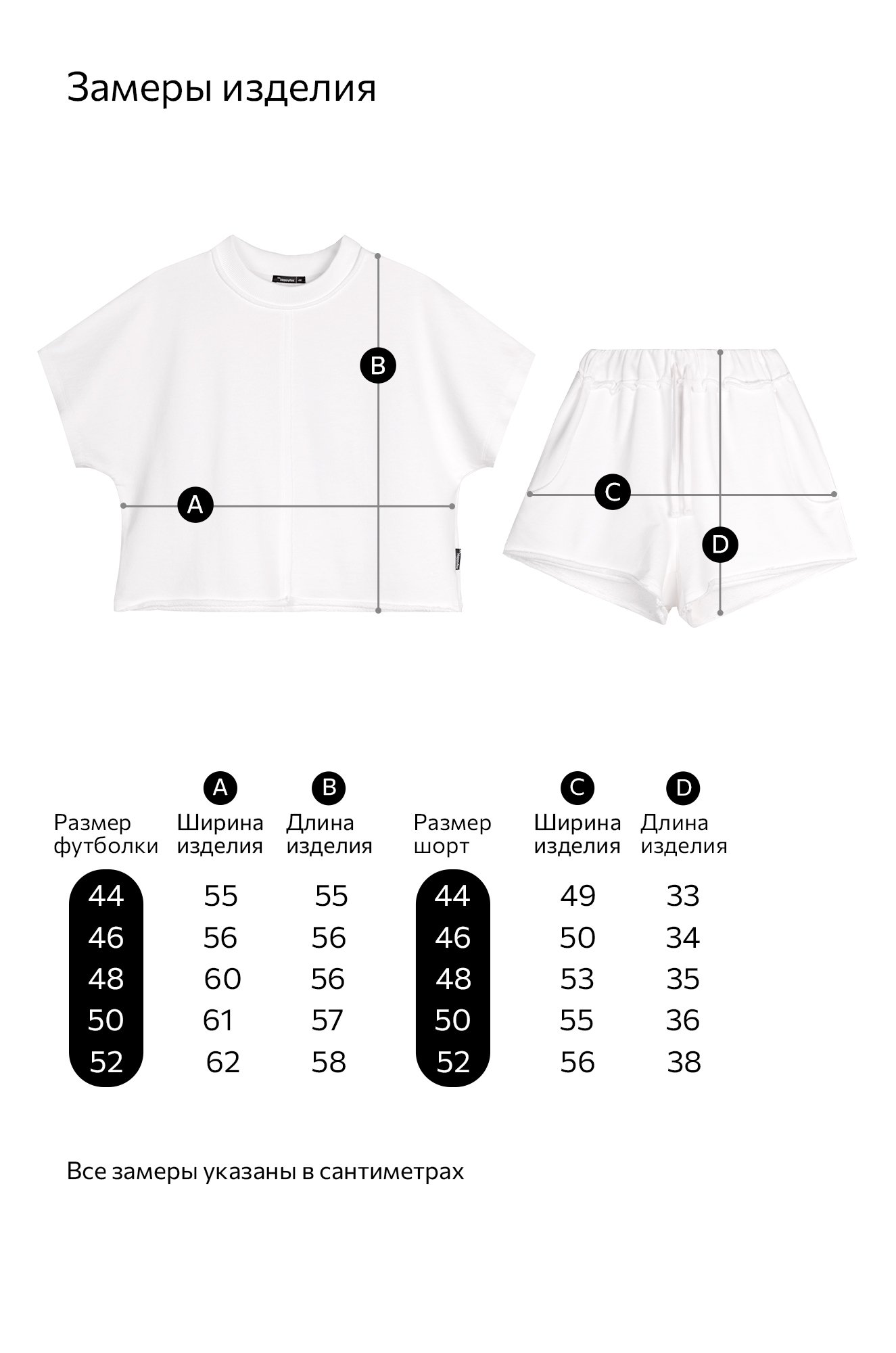 Женский костюм с шортами Happyfox