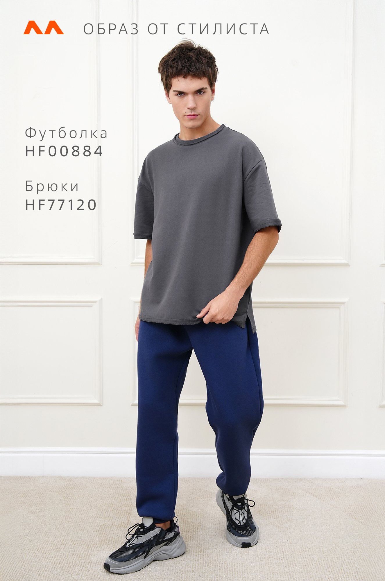 Мужская футболка оверсайз из футера двухнитки Happyfox