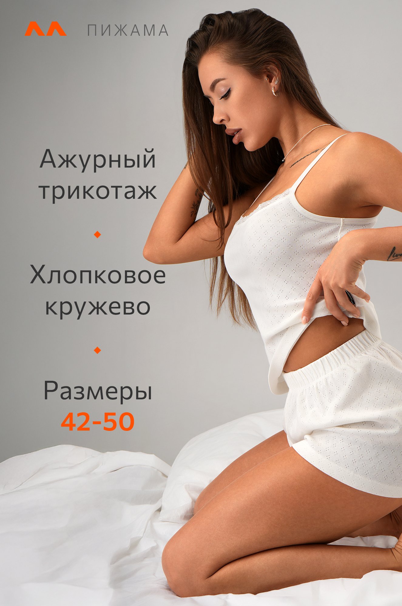 Женская пижама с шортами из ажурного хлопка Happyfox