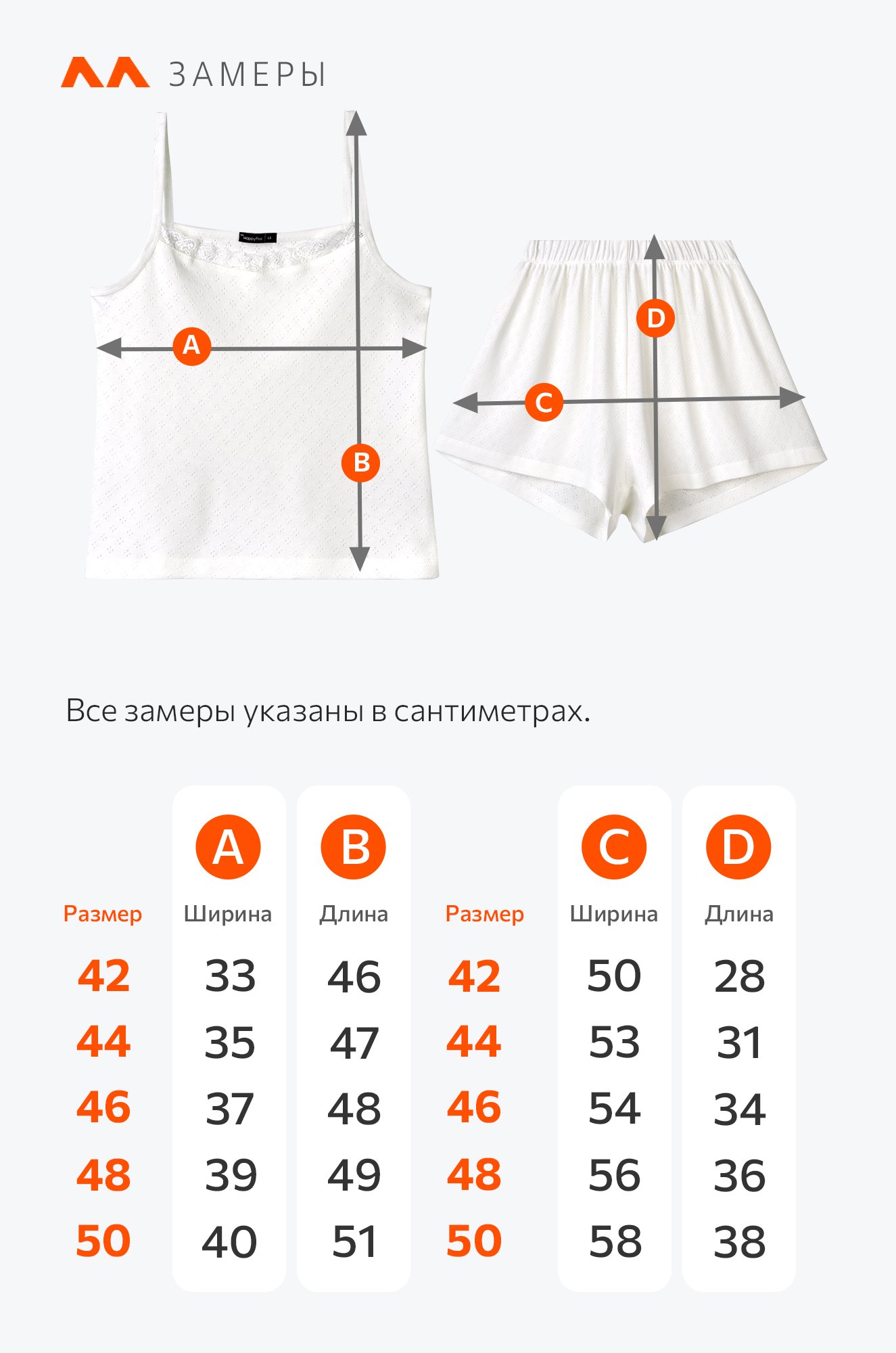 Женская пижама с шортами из ажурного хлопка Happyfox