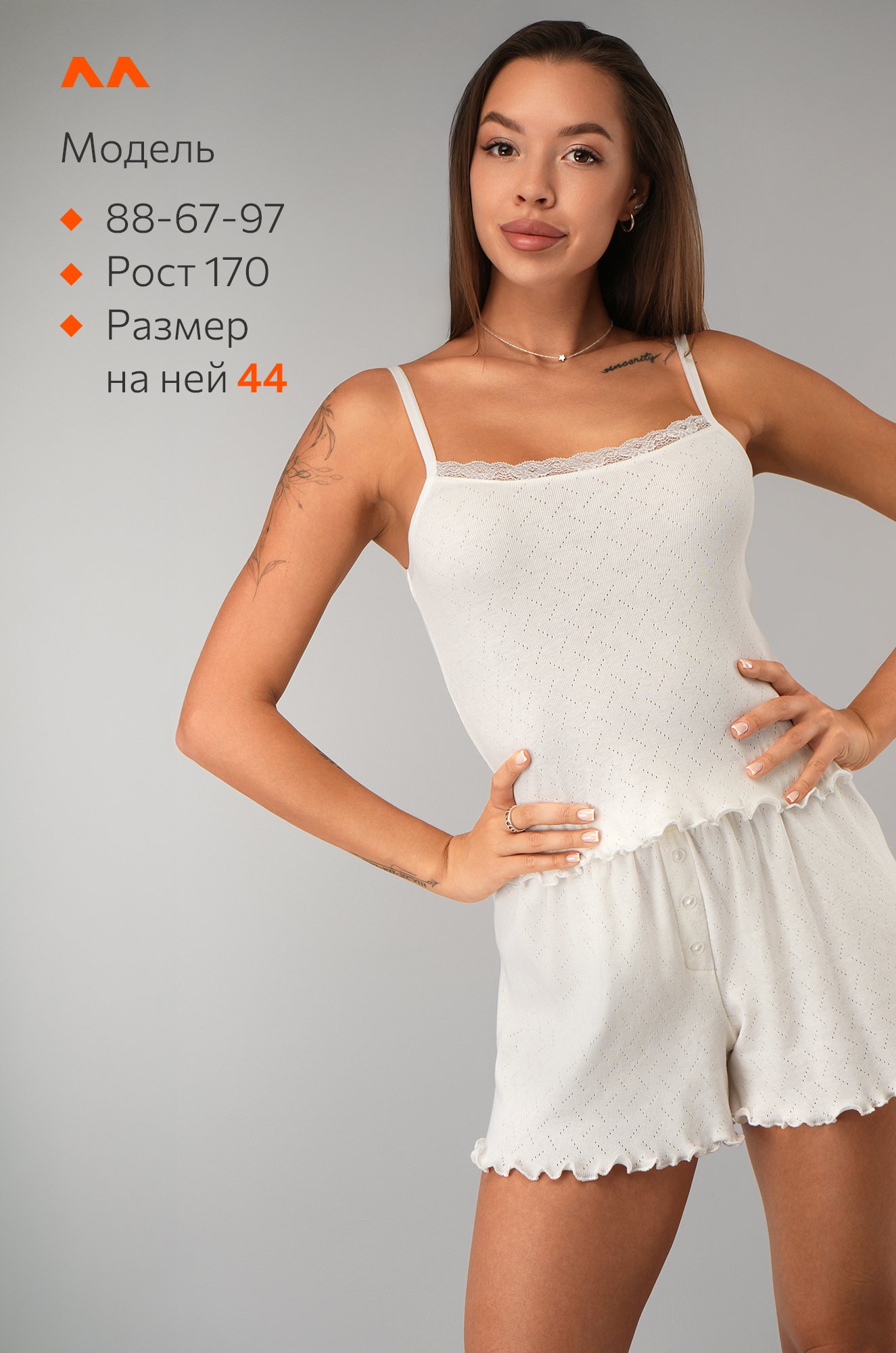 Женская пижама с шортами из ажурного хлопка Happyfox