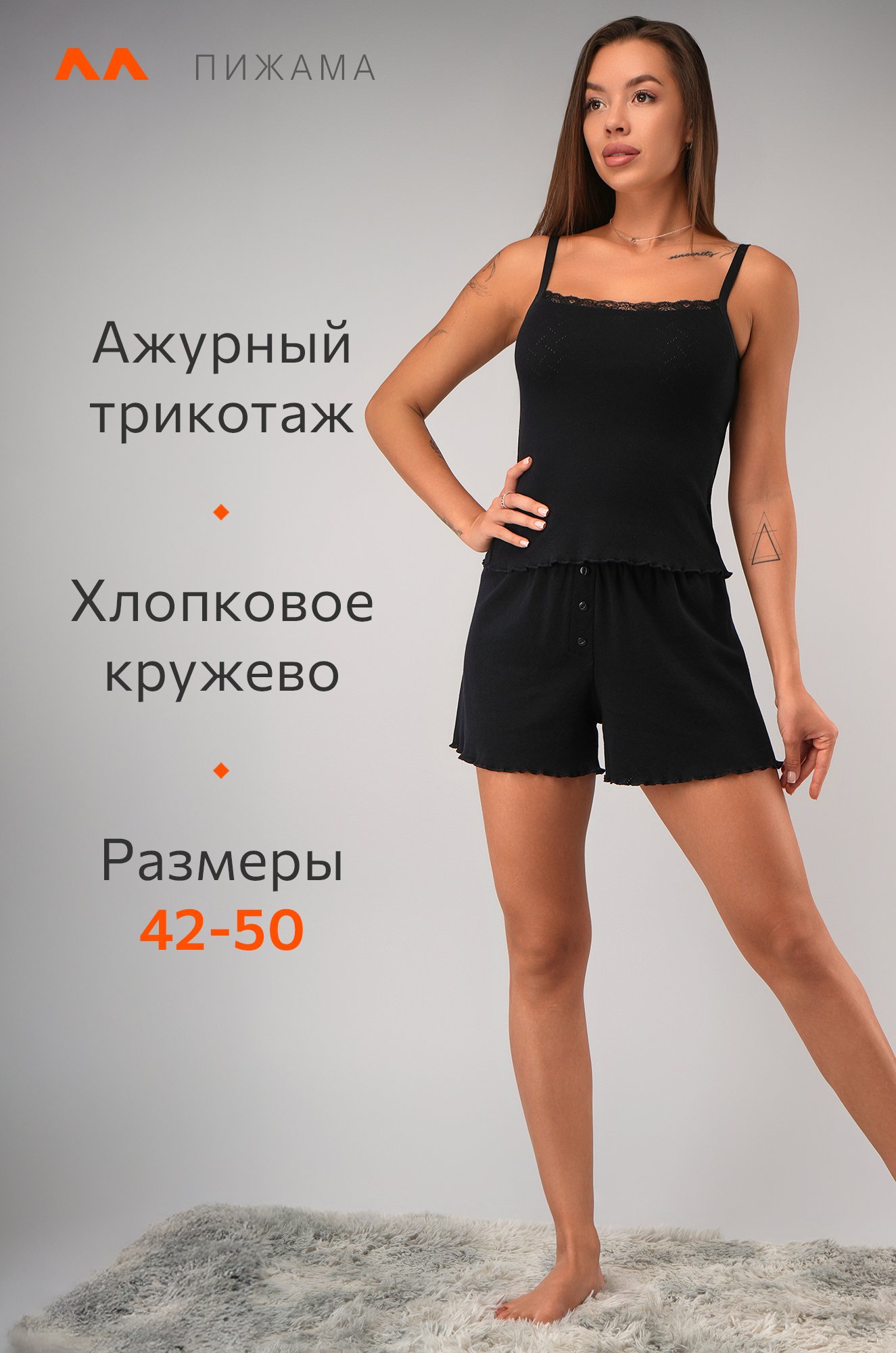 Женская пижама с шортами из ажурного хлопка Happyfox