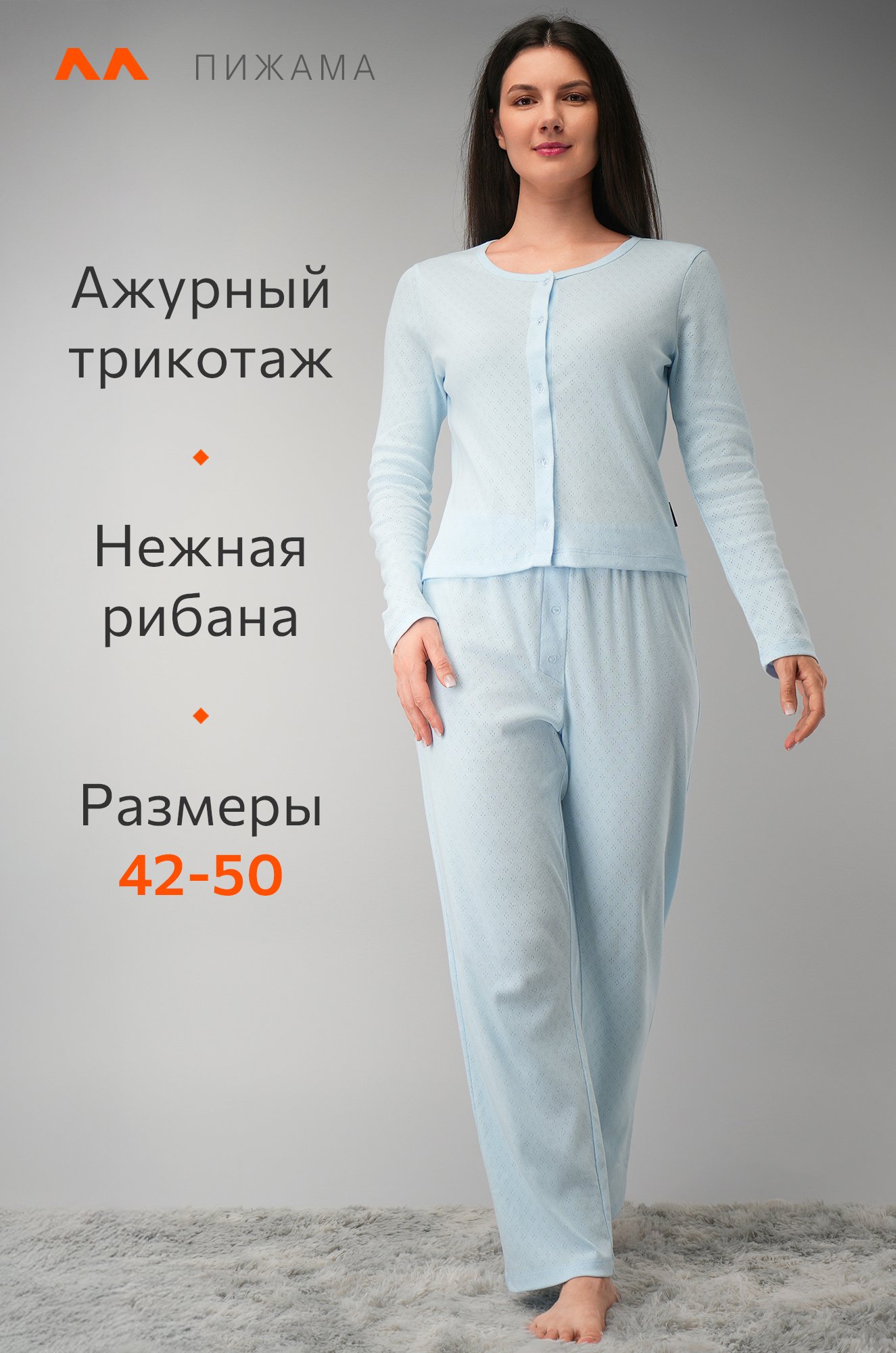 Женская пижама с брюками из ажурного хлопка Happyfox