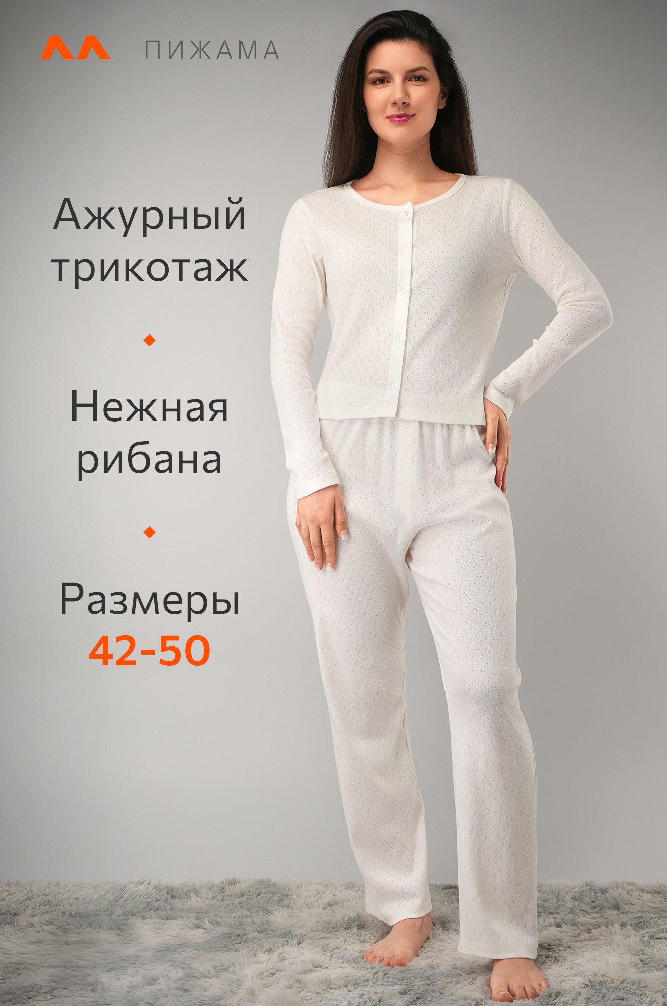 Женская пижама с брюками из ажурного хлопка Happyfox