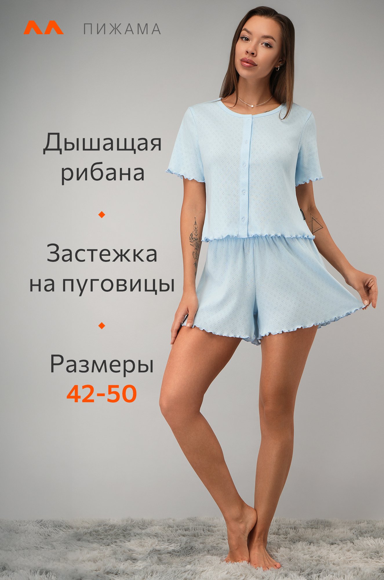 Женская пижама с шортами из ажурного хлопка Happyfox