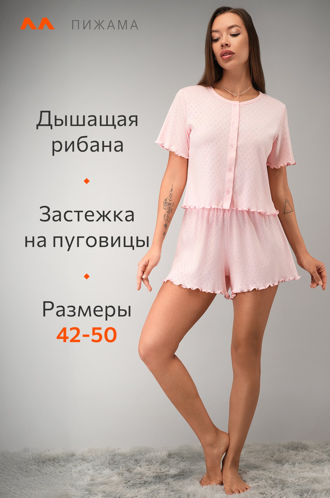 Женская пижама с шортами из ажурного хлопка Happyfox