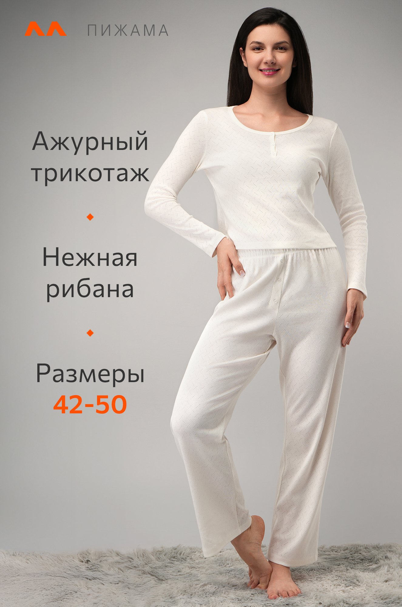 Женская пижама с брюками из ажурного хлопка Happyfox