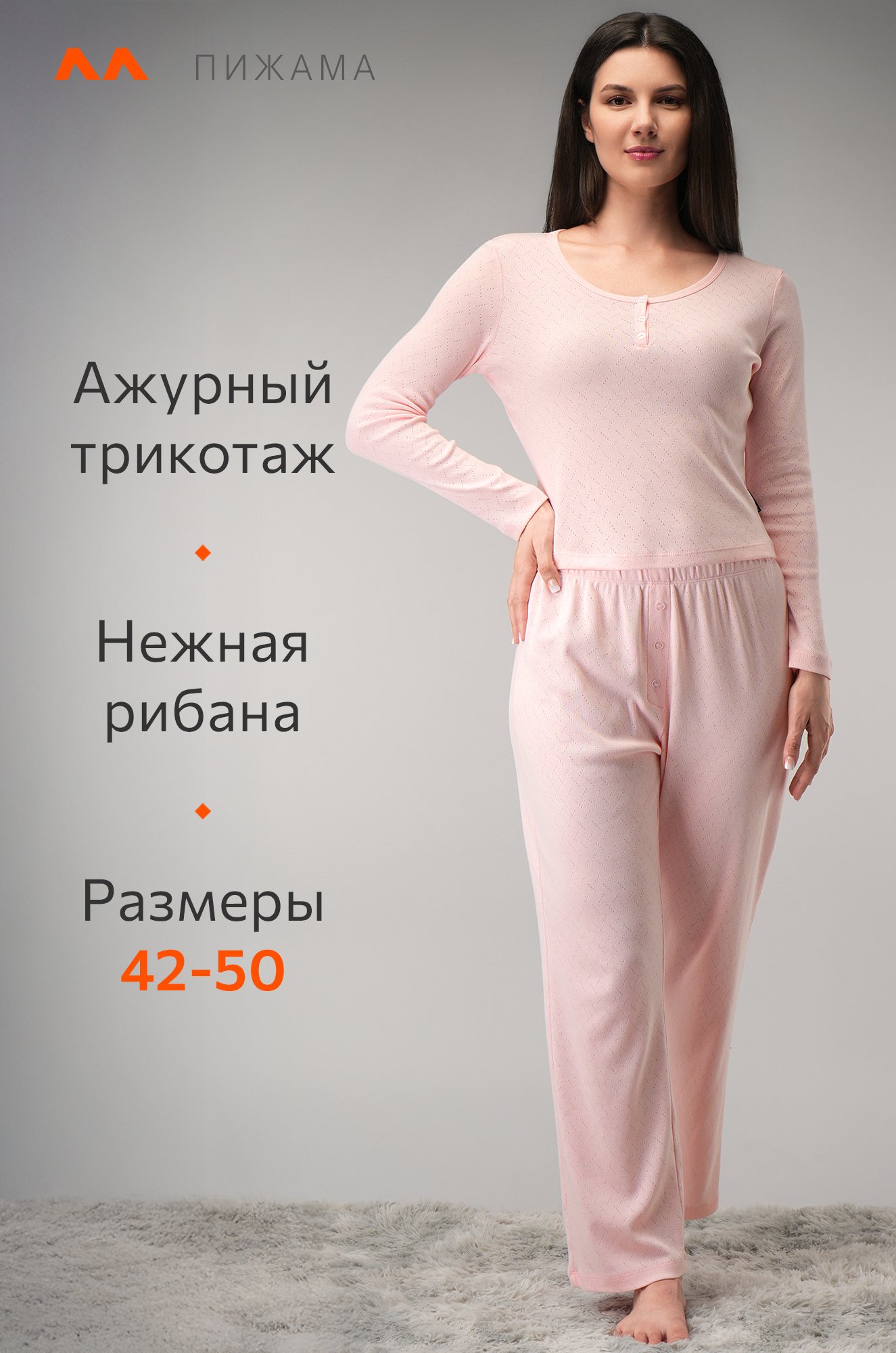 Женская пижама с брюками из ажурного хлопка Happyfox