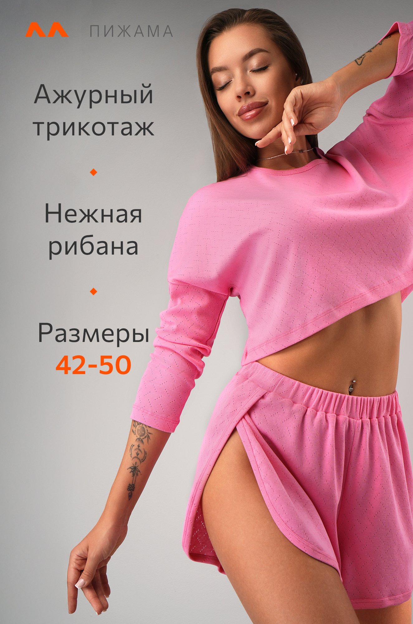 Женская пижама с шортами из ажурного хлопка Happyfox