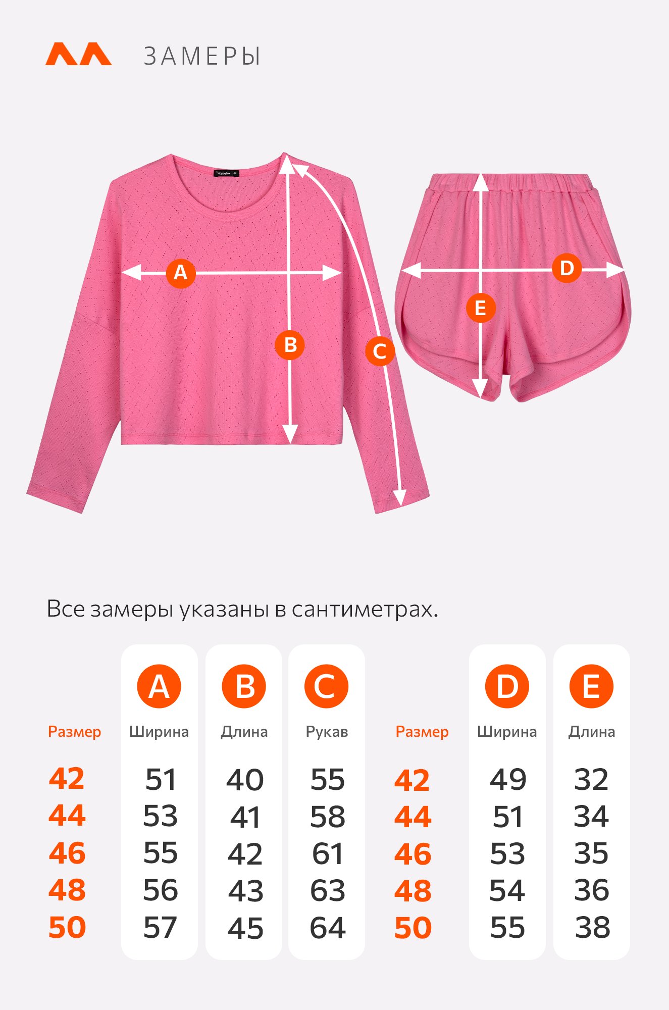 Женская пижама с шортами из ажурного хлопка Happyfox