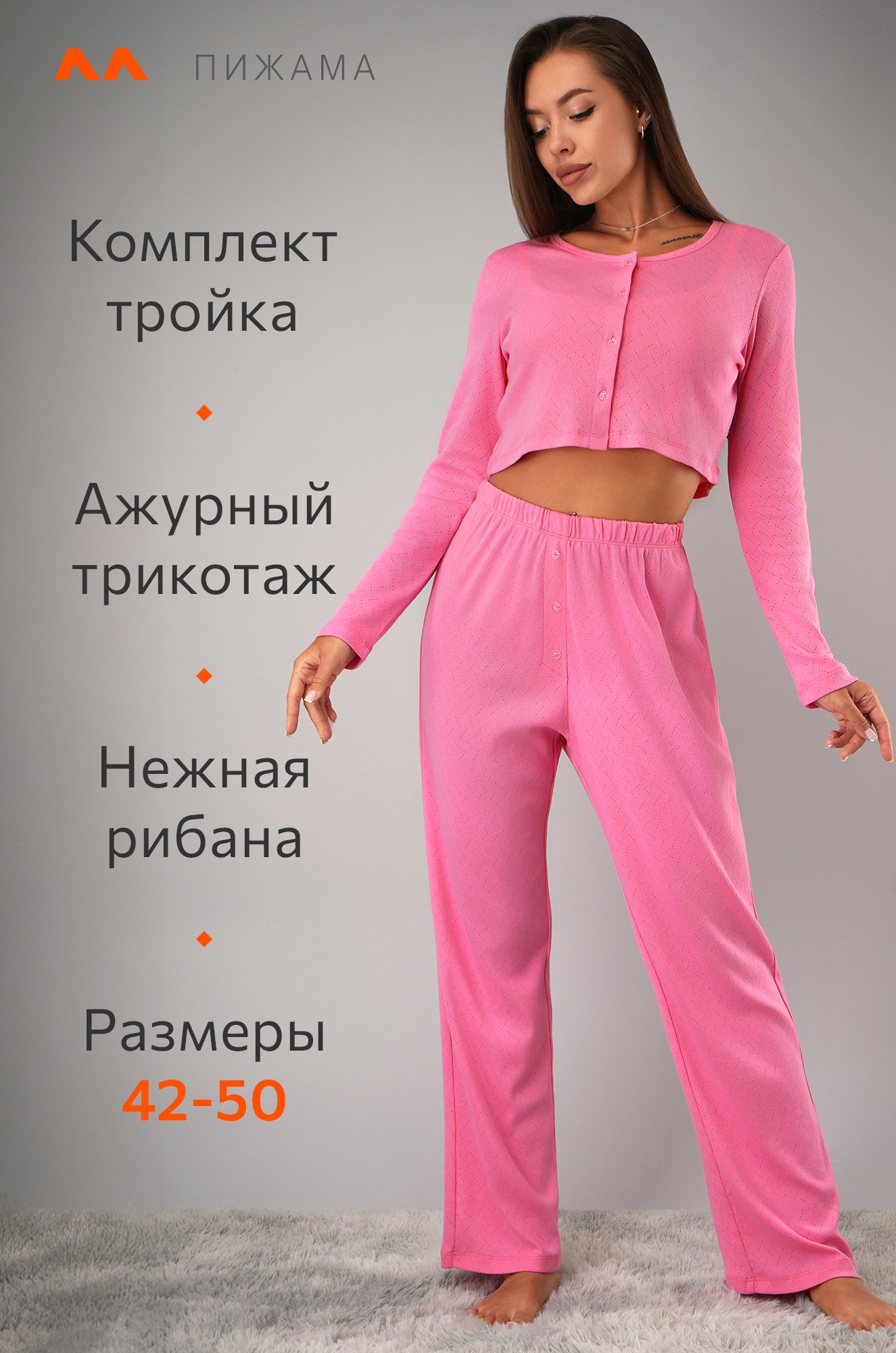 Женская пижама - тройка из ажурного хлопка Happyfox