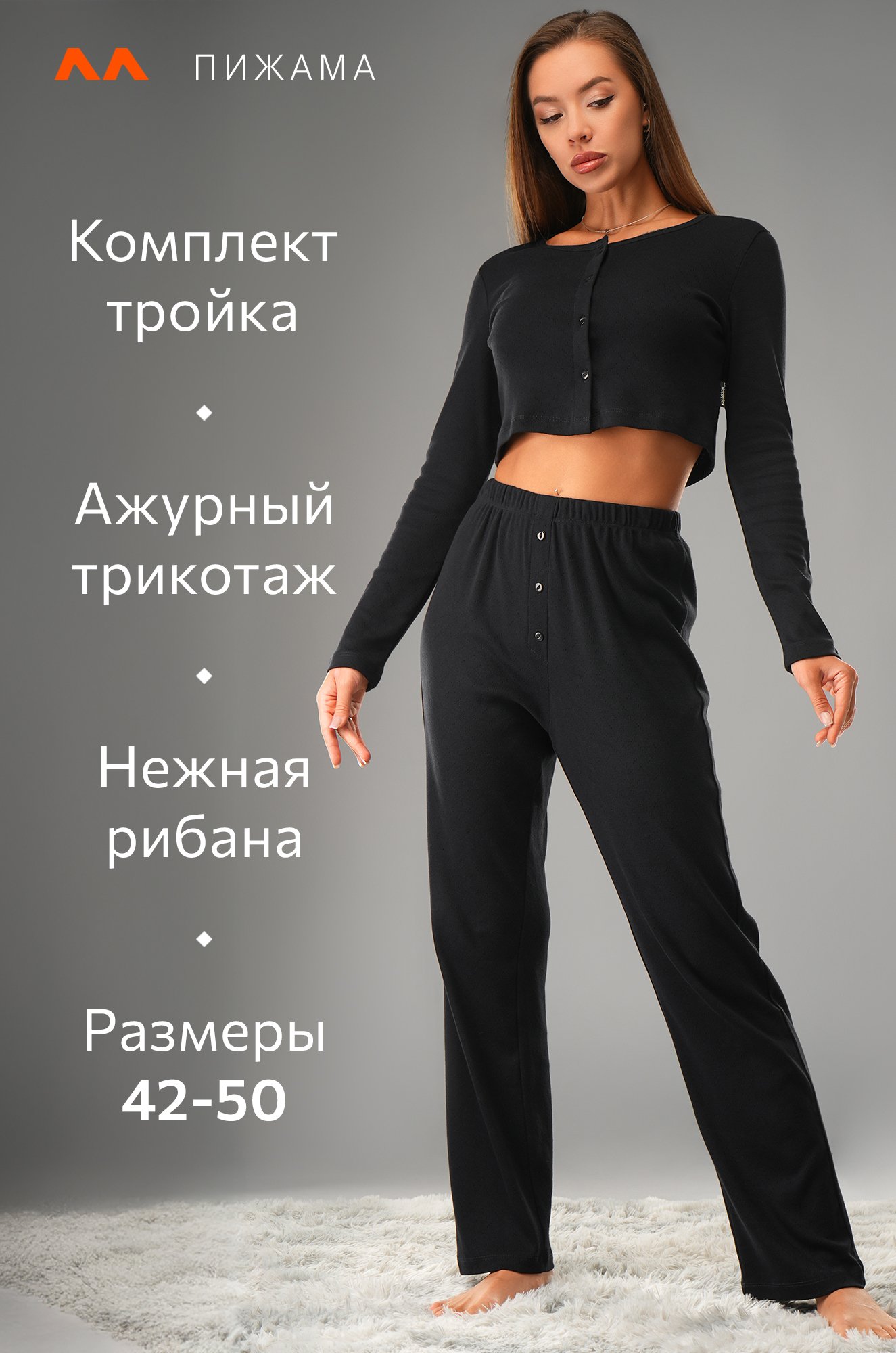 Женская пижама - тройка из ажурного хлопка Happyfox